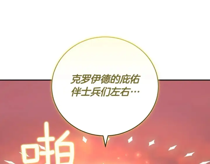 《太可爱了怎么办》第78话 是爱吗？图158