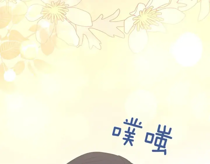 《太可爱了怎么办》第78话 是爱吗？图16