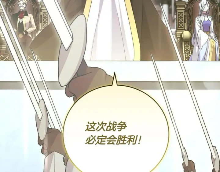 《太可爱了怎么办》第78话 是爱吗？图160