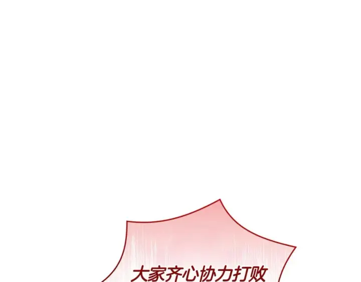 《太可爱了怎么办》第78话 是爱吗？图164