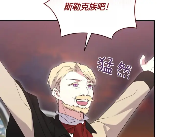 《太可爱了怎么办》第78话 是爱吗？图165