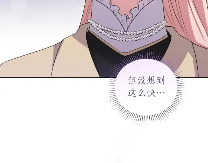 《太可爱了怎么办》第78话 是爱吗？图169