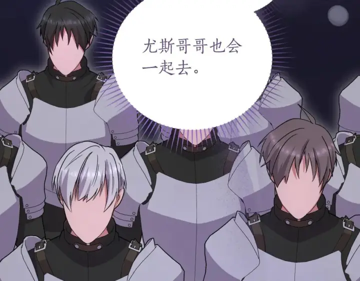 《太可爱了怎么办》第78话 是爱吗？图173