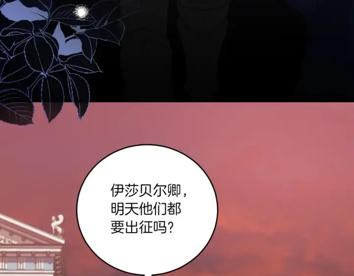 《太可爱了怎么办》第78话 是爱吗？图176