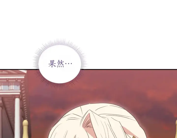 《太可爱了怎么办》第78话 是爱吗？图182