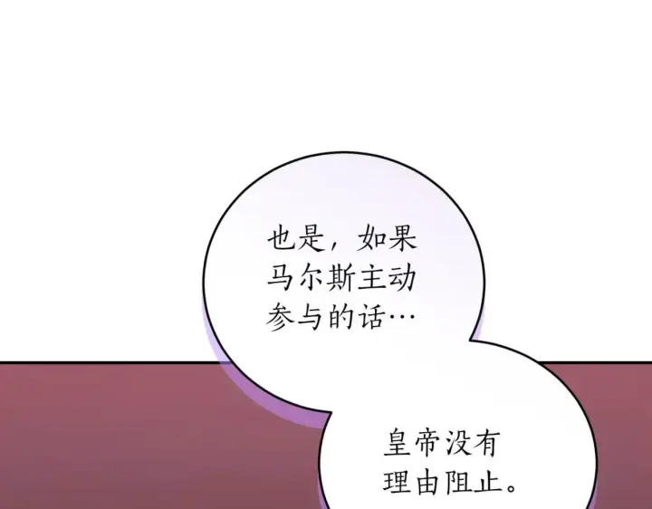 《太可爱了怎么办》第78话 是爱吗？图185