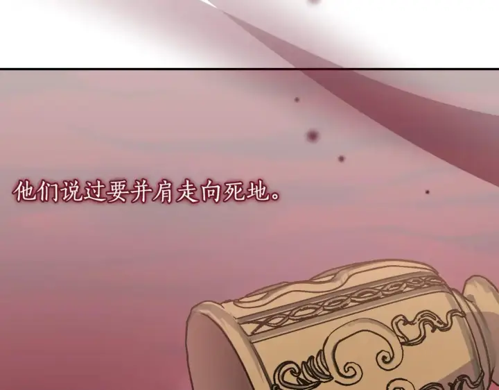 《太可爱了怎么办》第78话 是爱吗？图189