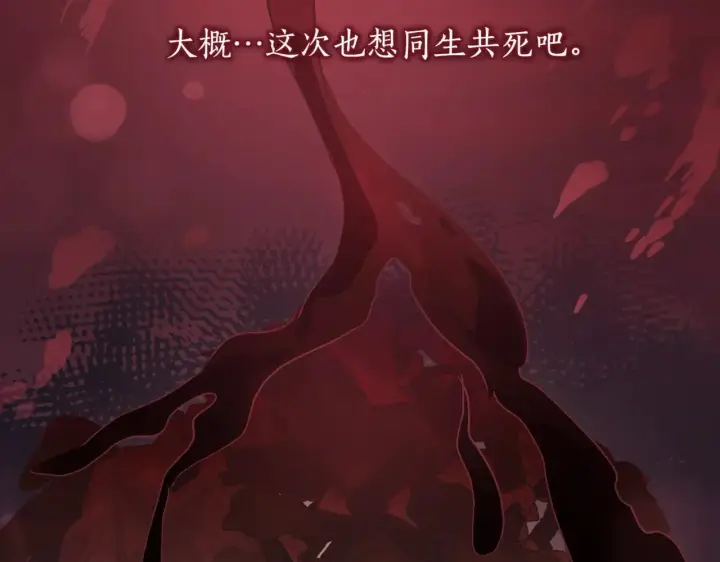 《太可爱了怎么办》第78话 是爱吗？图191