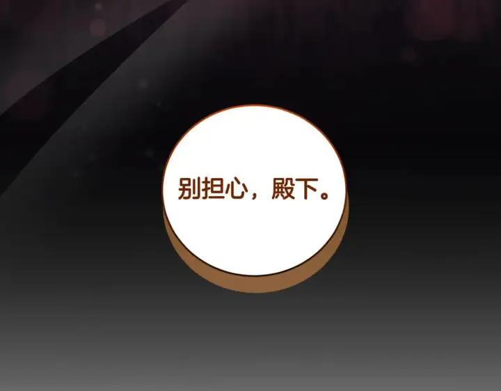《太可爱了怎么办》第78话 是爱吗？图193