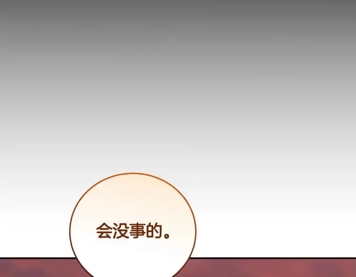 《太可爱了怎么办》第78话 是爱吗？图194