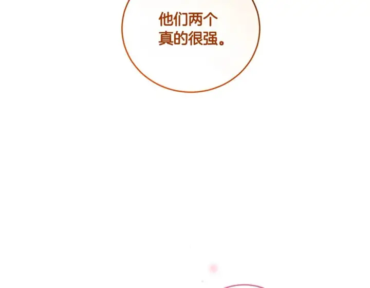 《太可爱了怎么办》第78话 是爱吗？图197