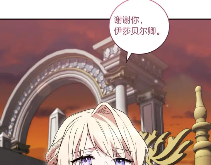 《太可爱了怎么办》第78话 是爱吗？图198
