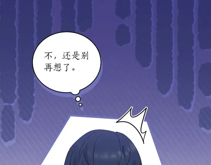 《太可爱了怎么办》第78话 是爱吗？图20