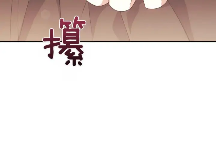 《太可爱了怎么办》第78话 是爱吗？图203