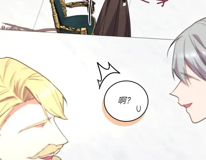 《太可爱了怎么办》第78话 是爱吗？图205