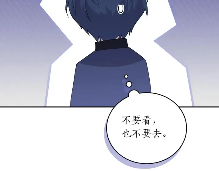 《太可爱了怎么办》第78话 是爱吗？图21