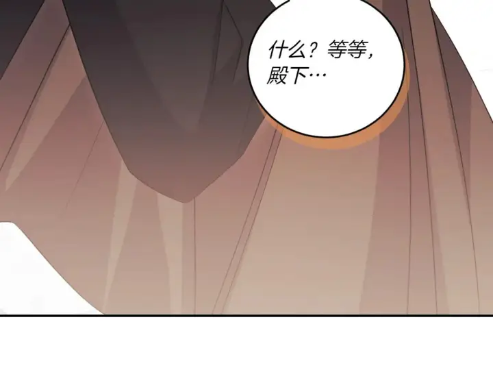 《太可爱了怎么办》第78话 是爱吗？图210