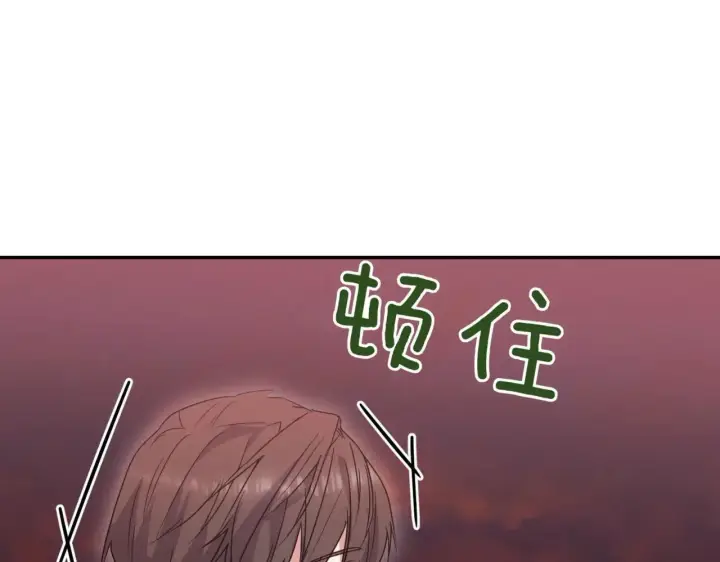 《太可爱了怎么办》第78话 是爱吗？图211
