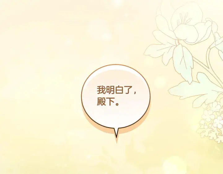 《太可爱了怎么办》第78话 是爱吗？图214