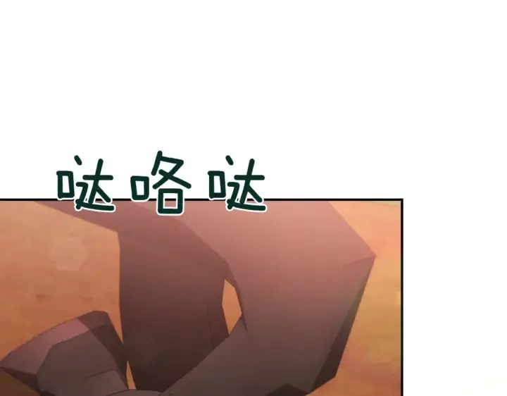 《太可爱了怎么办》第78话 是爱吗？图219