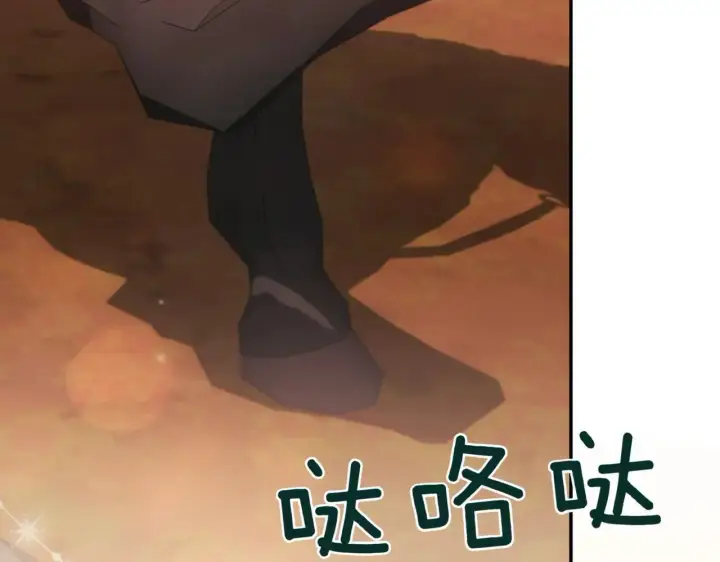 《太可爱了怎么办》第78话 是爱吗？图220