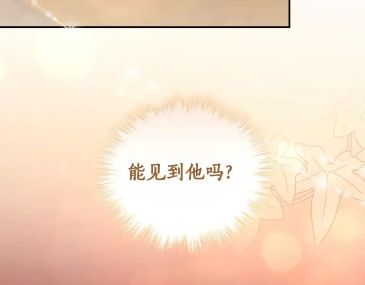 《太可爱了怎么办》第78话 是爱吗？图221