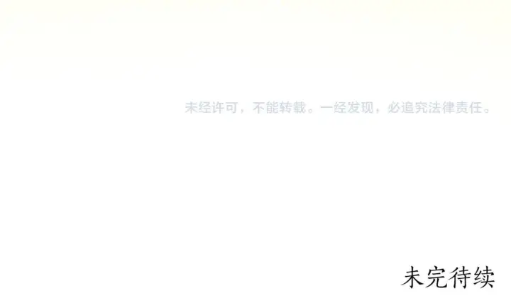 《太可爱了怎么办》第78话 是爱吗？图226