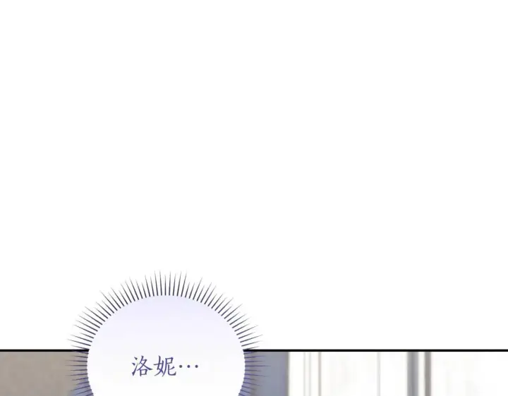 《太可爱了怎么办》第78话 是爱吗？图23
