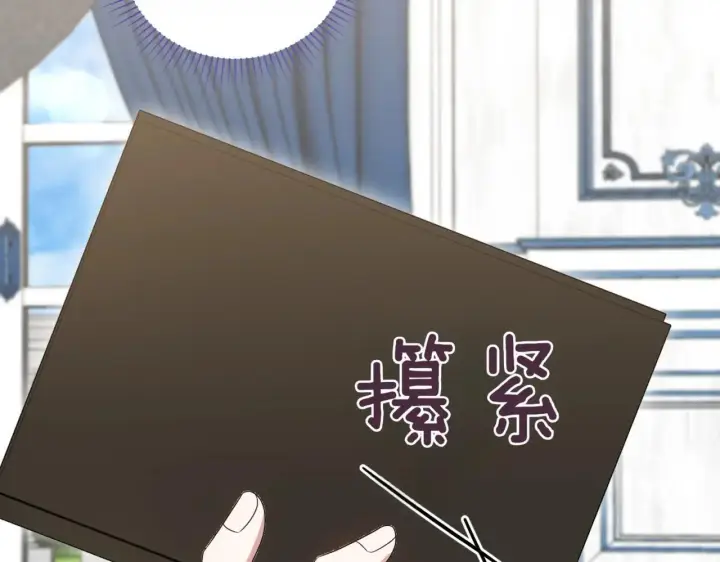 《太可爱了怎么办》第78话 是爱吗？图24