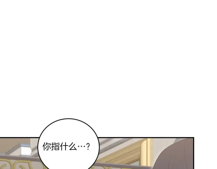 《太可爱了怎么办》第78话 是爱吗？图36