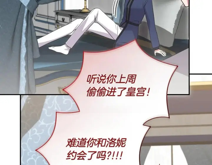 《太可爱了怎么办》第78话 是爱吗？图38
