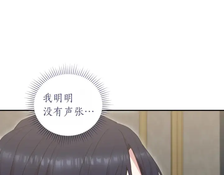 《太可爱了怎么办》第78话 是爱吗？图41
