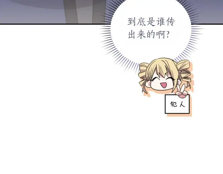 《太可爱了怎么办》第78话 是爱吗？图43