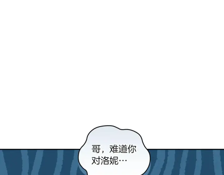 《太可爱了怎么办》第78话 是爱吗？图45
