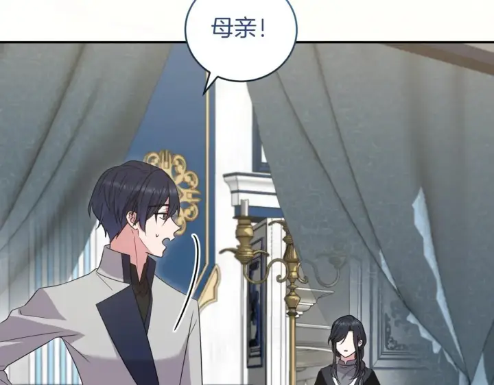 《太可爱了怎么办》第78话 是爱吗？图54