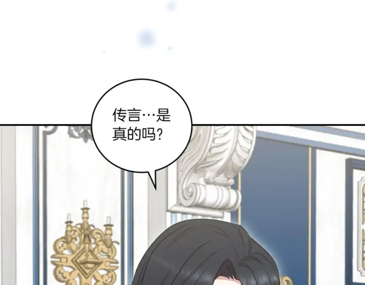 《太可爱了怎么办》第78话 是爱吗？图57