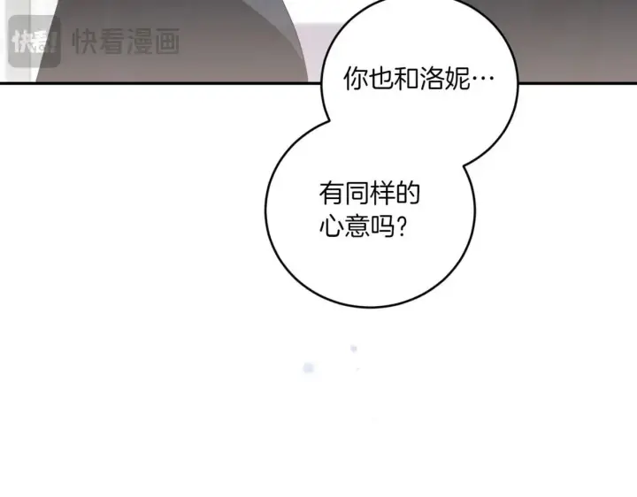 《太可爱了怎么办》第78话 是爱吗？图59