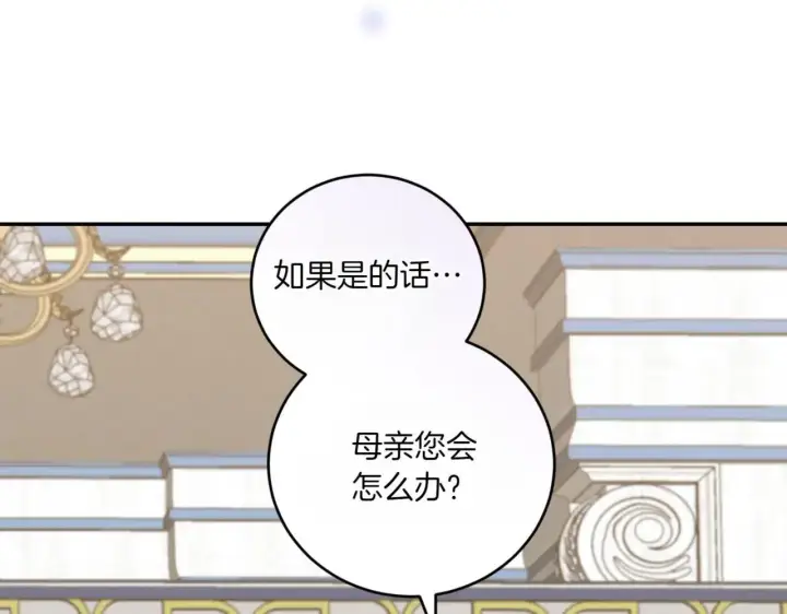 《太可爱了怎么办》第78话 是爱吗？图60