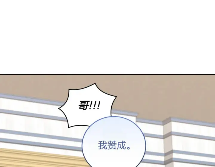 《太可爱了怎么办》第78话 是爱吗？图67