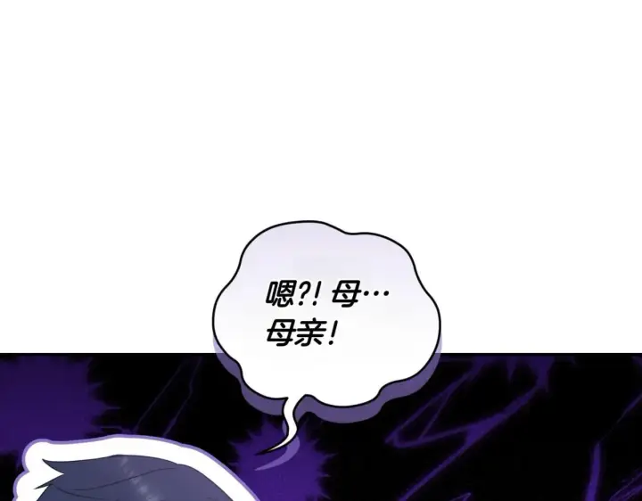 《太可爱了怎么办》第78话 是爱吗？图70