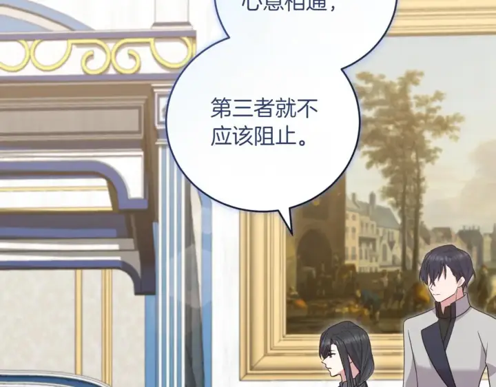 《太可爱了怎么办》第78话 是爱吗？图80