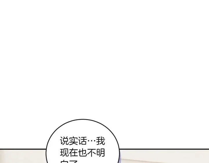 《太可爱了怎么办》第78话 是爱吗？图85