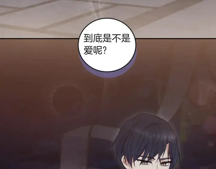 《太可爱了怎么办》第78话 是爱吗？图92