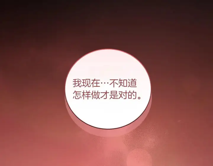 《太可爱了怎么办》第78话 是爱吗？图95