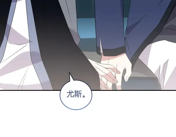 《太可爱了怎么办》第78话 是爱吗？图99