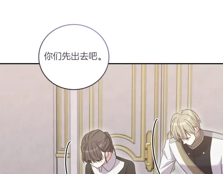 《太可爱了怎么办》第79话 和哥哥结婚？图103