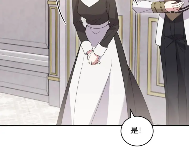 《太可爱了怎么办》第79话 和哥哥结婚？图104