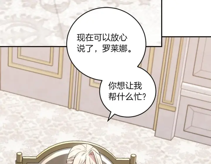 《太可爱了怎么办》第79话 和哥哥结婚？图107