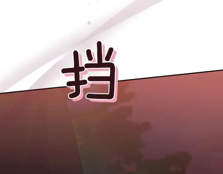 《太可爱了怎么办》第79话 和哥哥结婚？图11