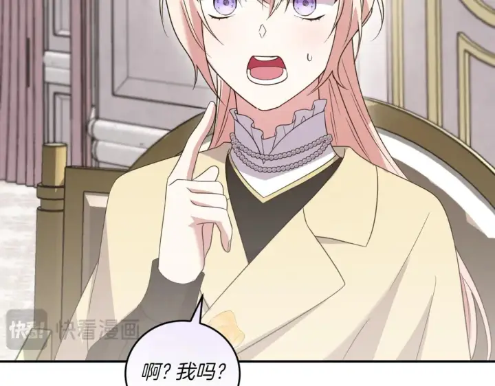 《太可爱了怎么办》第79话 和哥哥结婚？图112